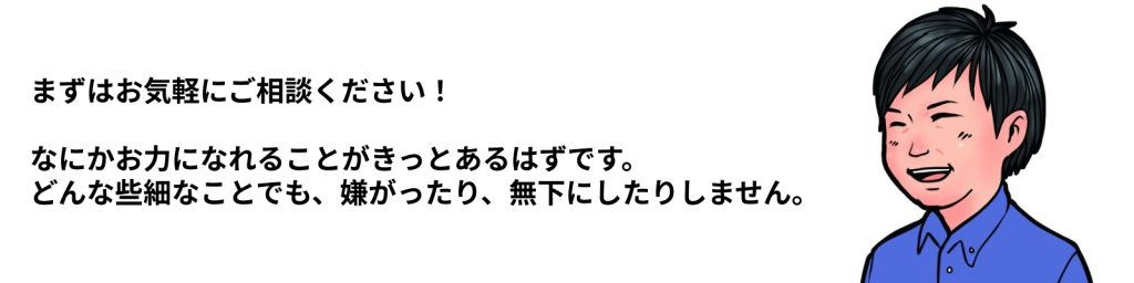 igagrit のお問い合わせバナー